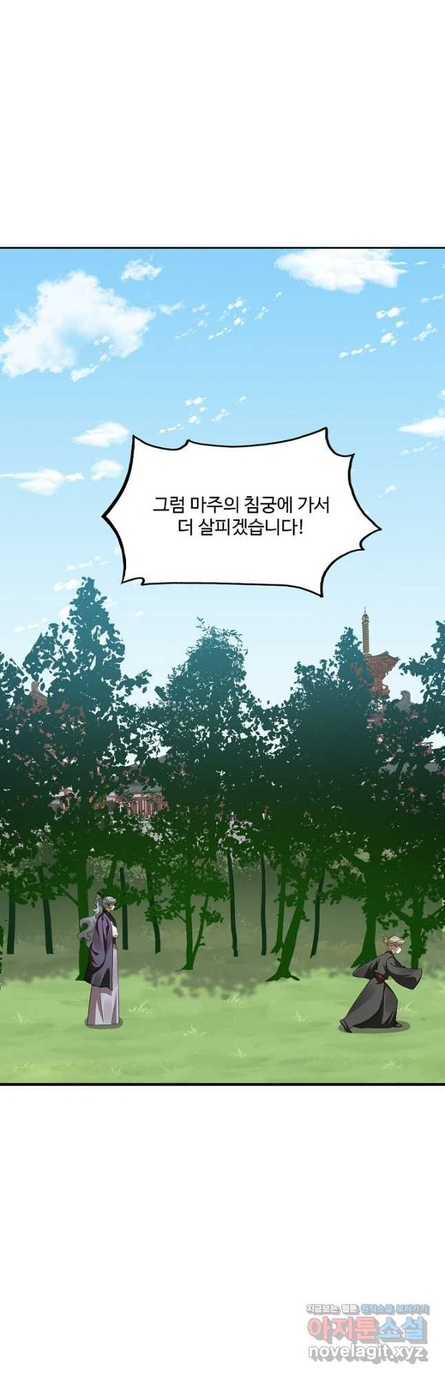독보다 강한 꽃 306화 7