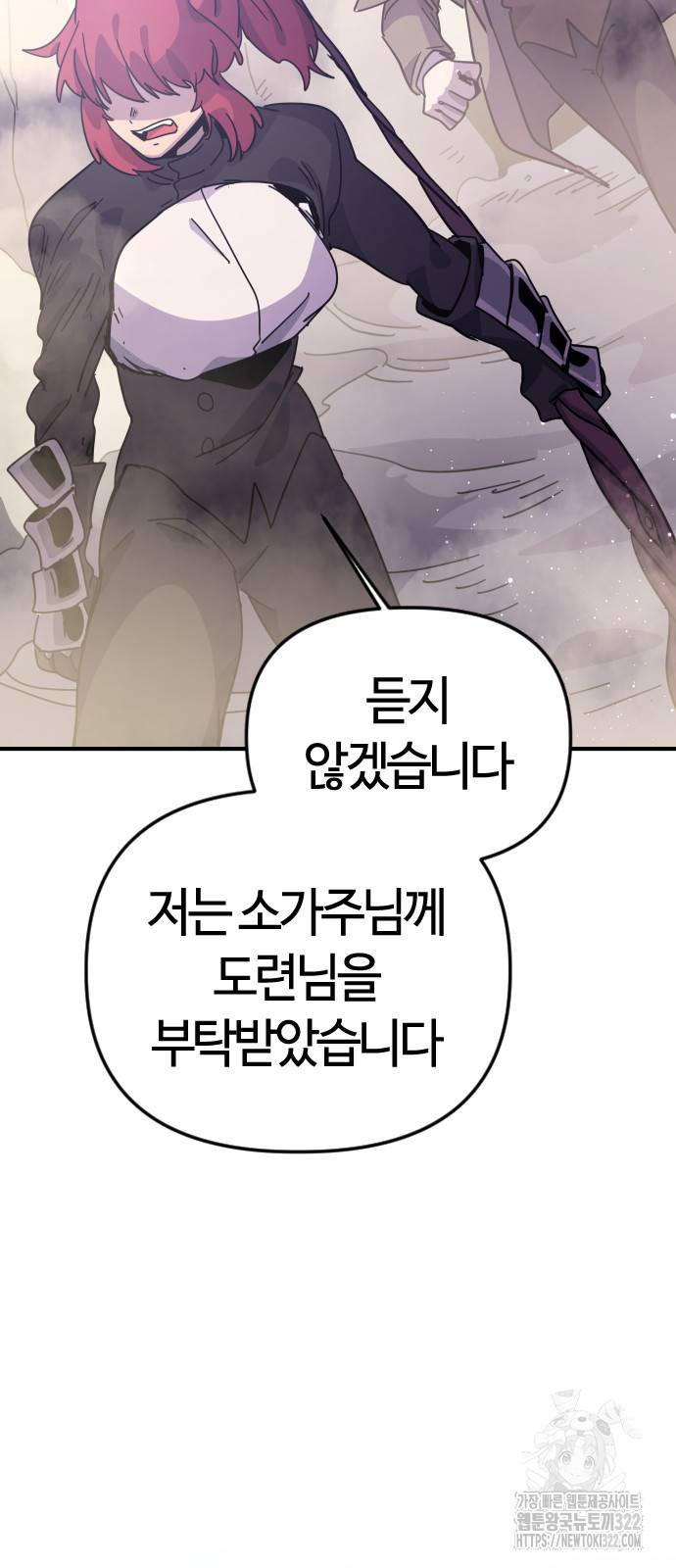 두 번째 삶은 힐링라이프? 13화 2