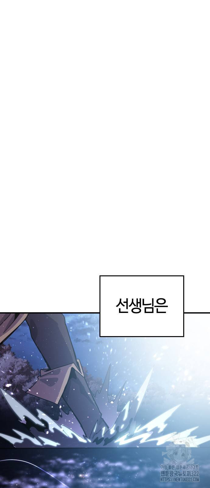 두 번째 삶은 힐링라이프? 13화 12