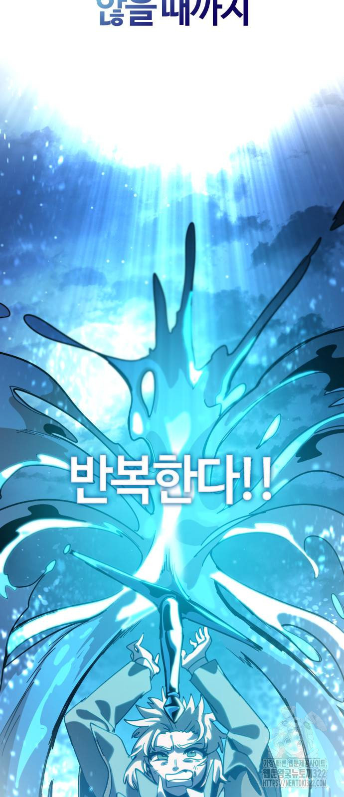 두 번째 삶은 힐링라이프? 13화 17