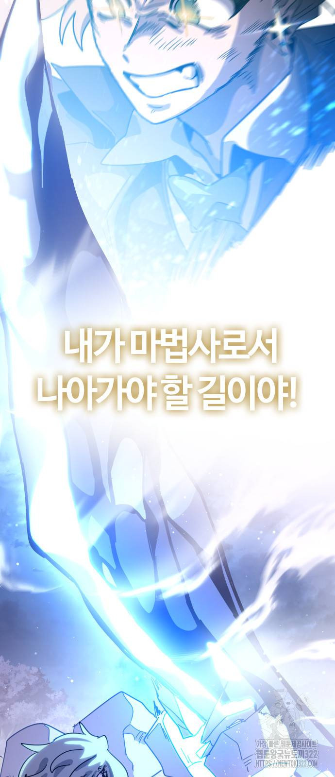 두 번째 삶은 힐링라이프? 13화 19