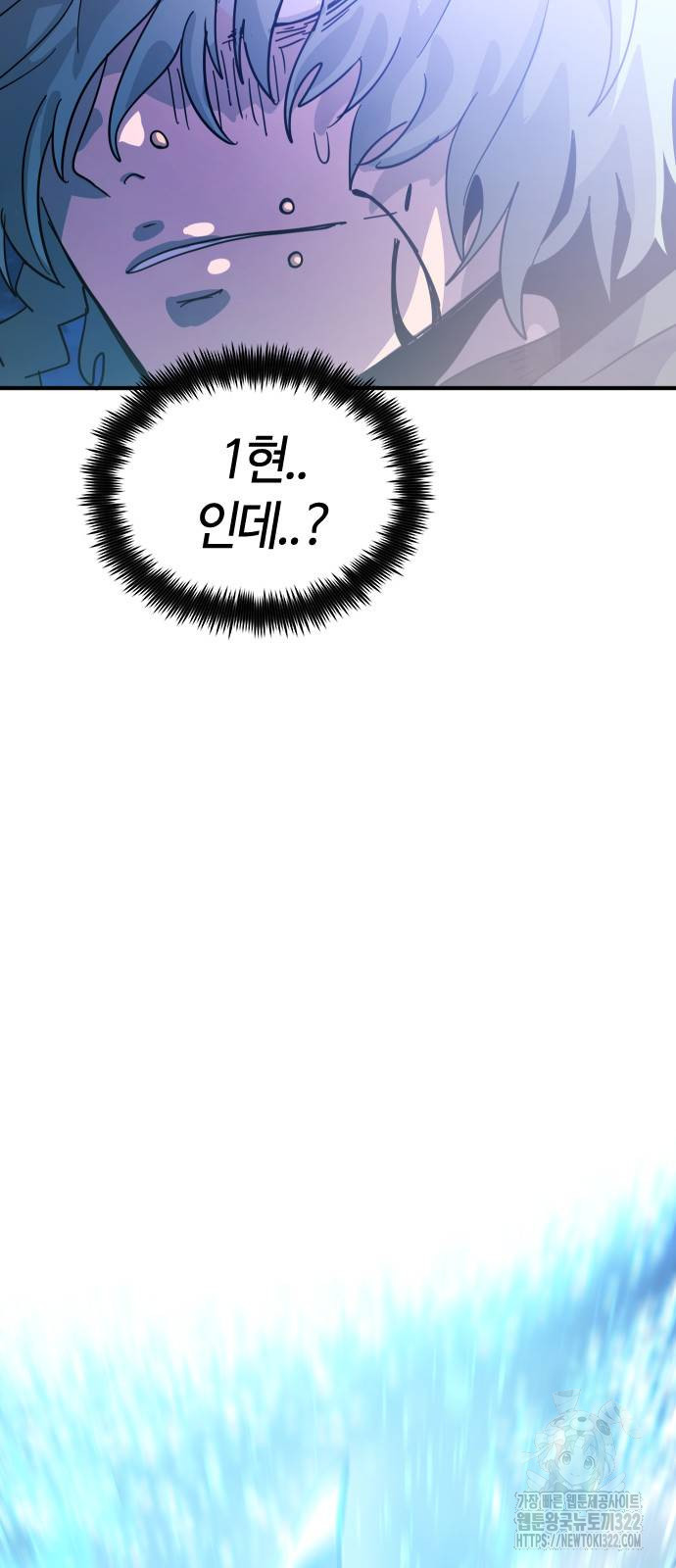 두 번째 삶은 힐링라이프? 13화 21