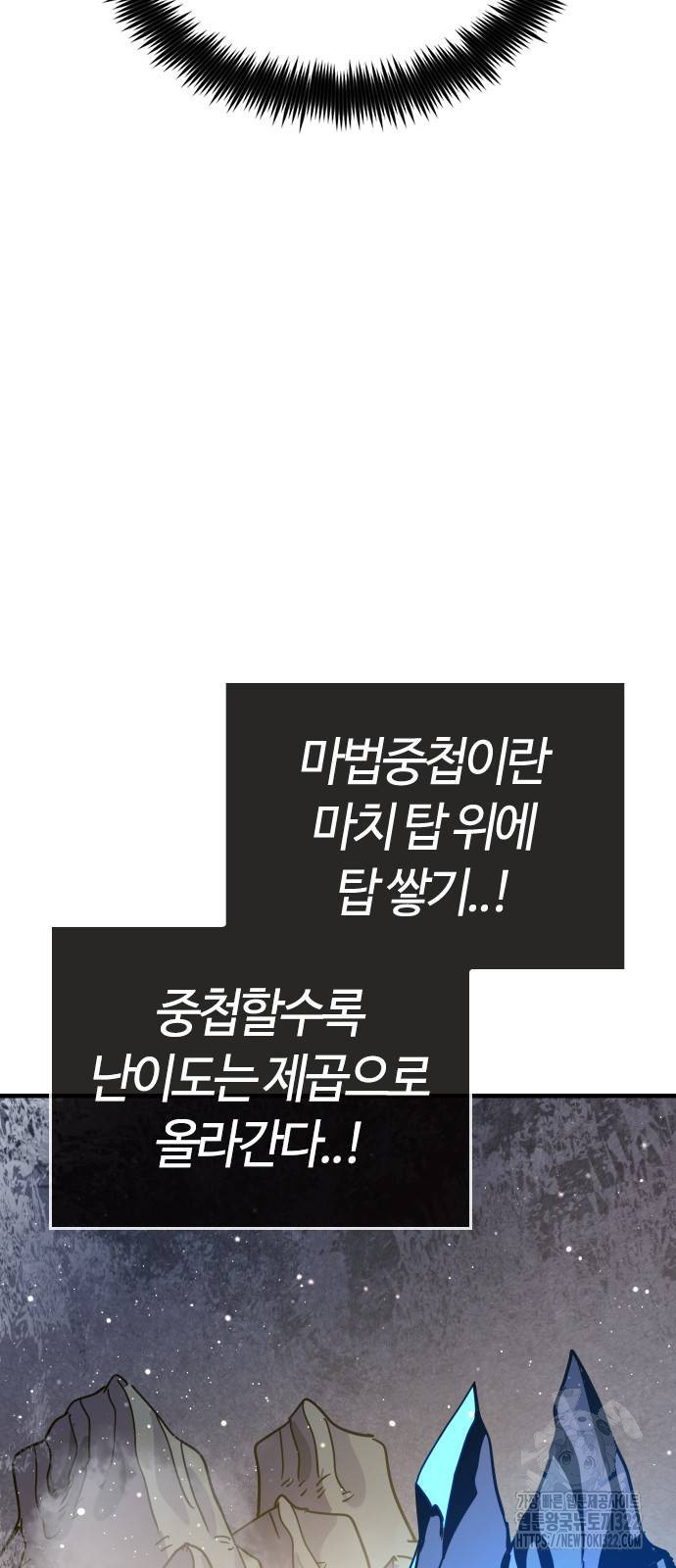 두 번째 삶은 힐링라이프? 13화 27