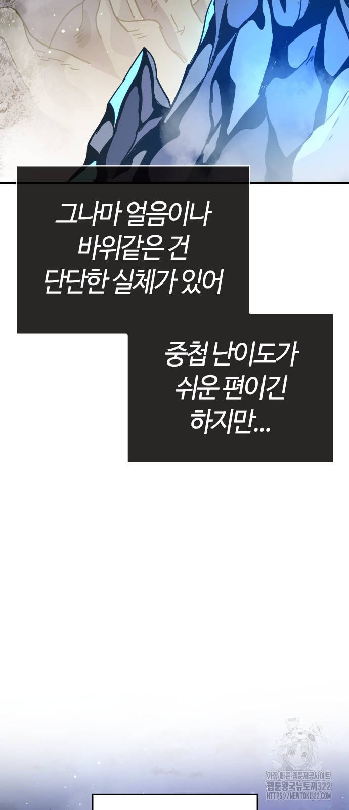 두 번째 삶은 힐링라이프? 13화 28