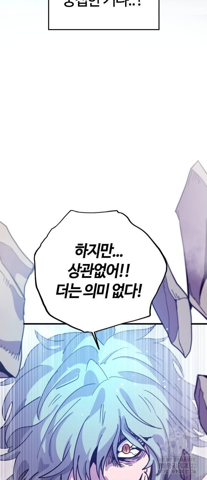 두 번째 삶은 힐링라이프? 13화 30