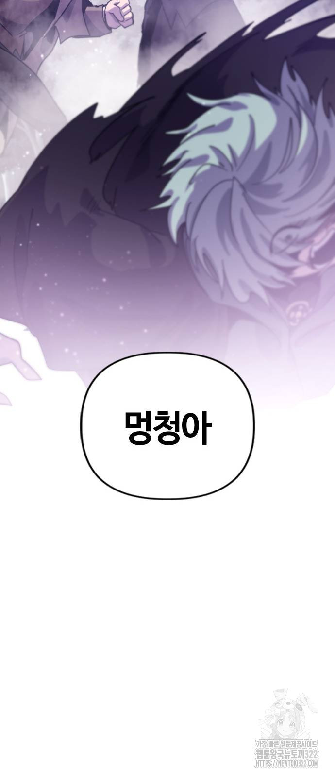 두 번째 삶은 힐링라이프? 13화 34