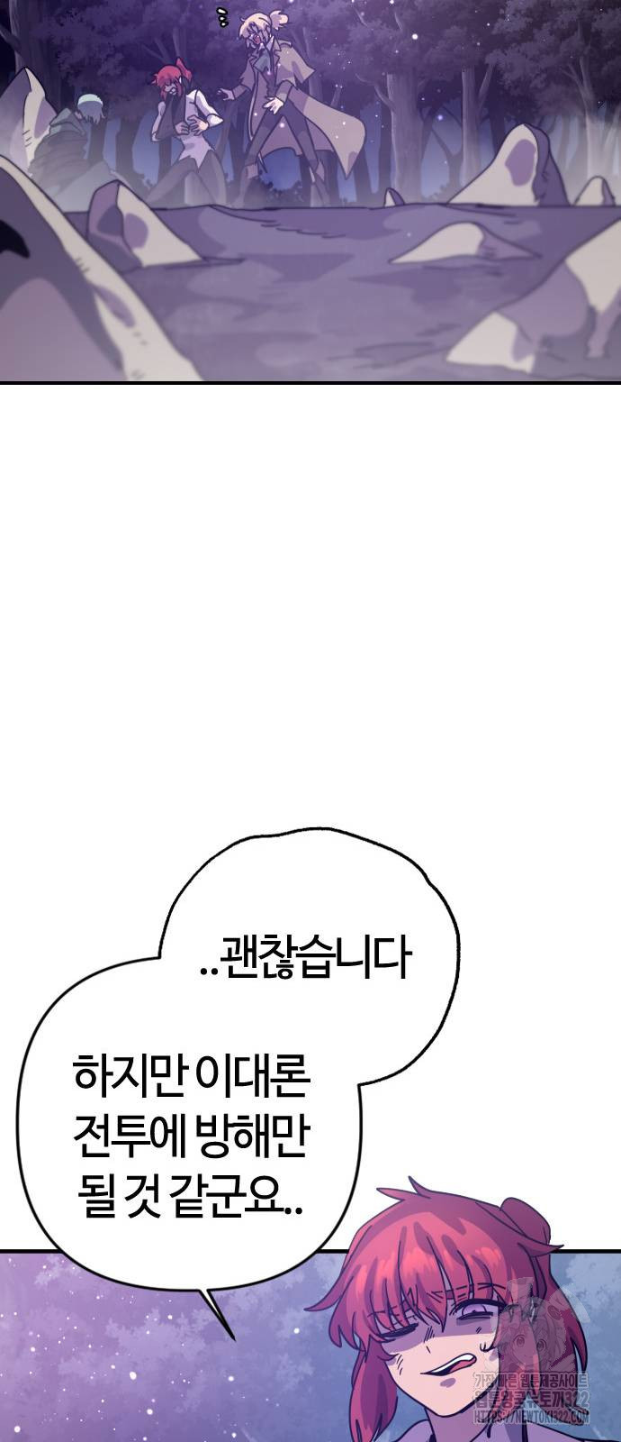 두 번째 삶은 힐링라이프? 13화 36