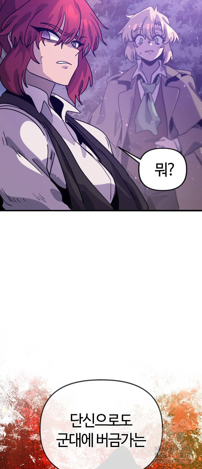 두 번째 삶은 힐링라이프? 13화 43