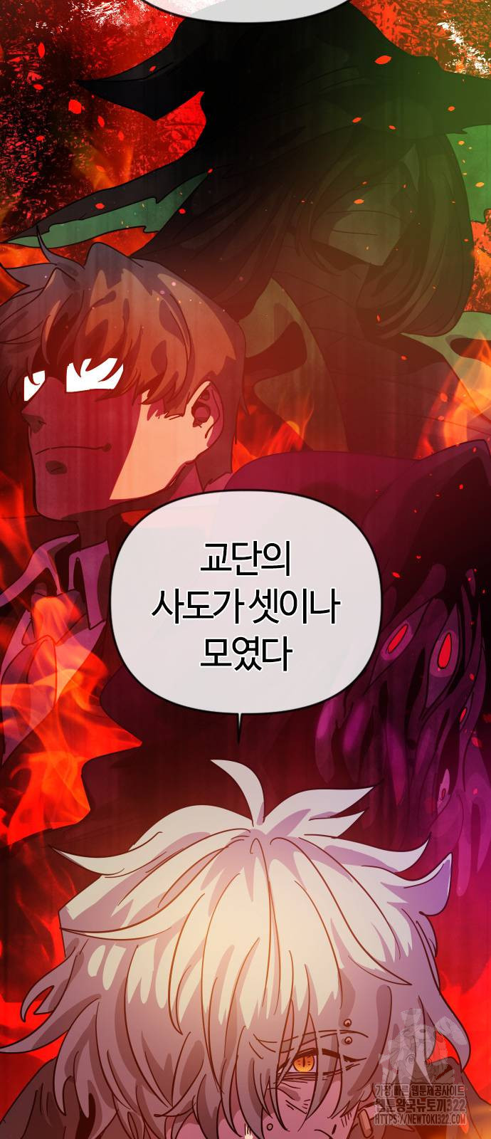 두 번째 삶은 힐링라이프? 13화 44