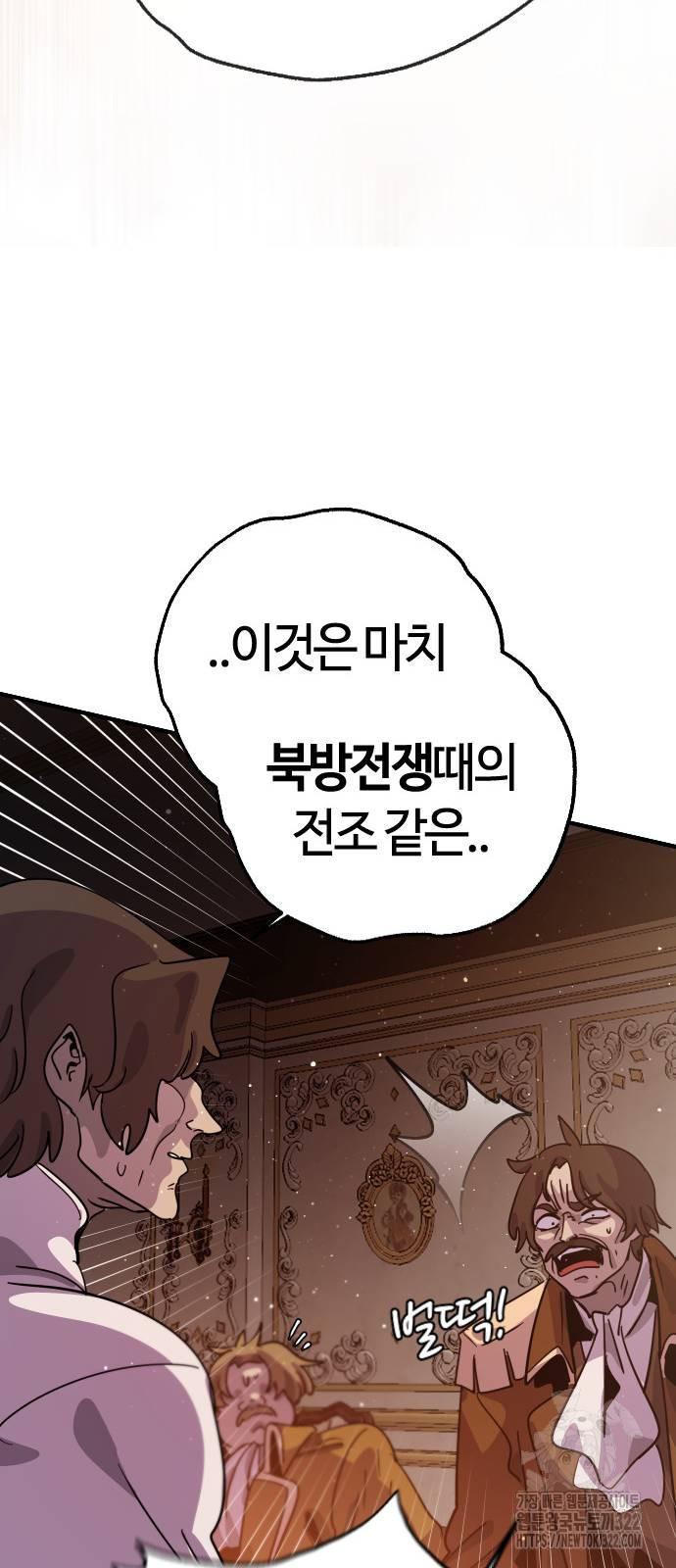 두 번째 삶은 힐링라이프? 13화 50