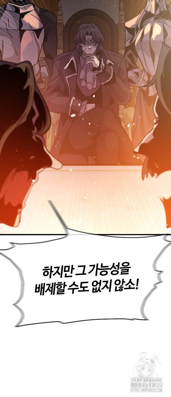 두 번째 삶은 힐링라이프? 13화 52