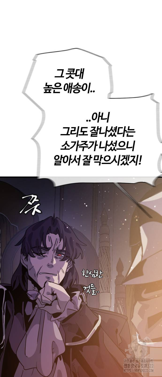 두 번째 삶은 힐링라이프? 13화 53