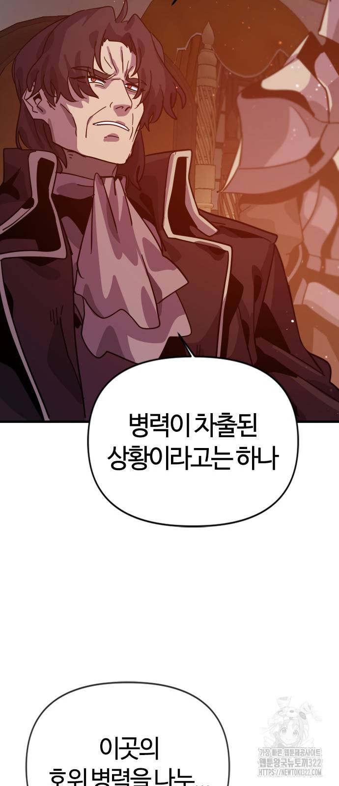 두 번째 삶은 힐링라이프? 13화 56