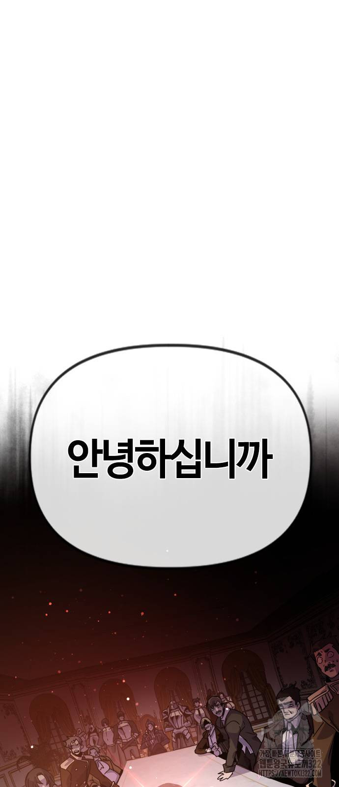 두 번째 삶은 힐링라이프? 13화 61