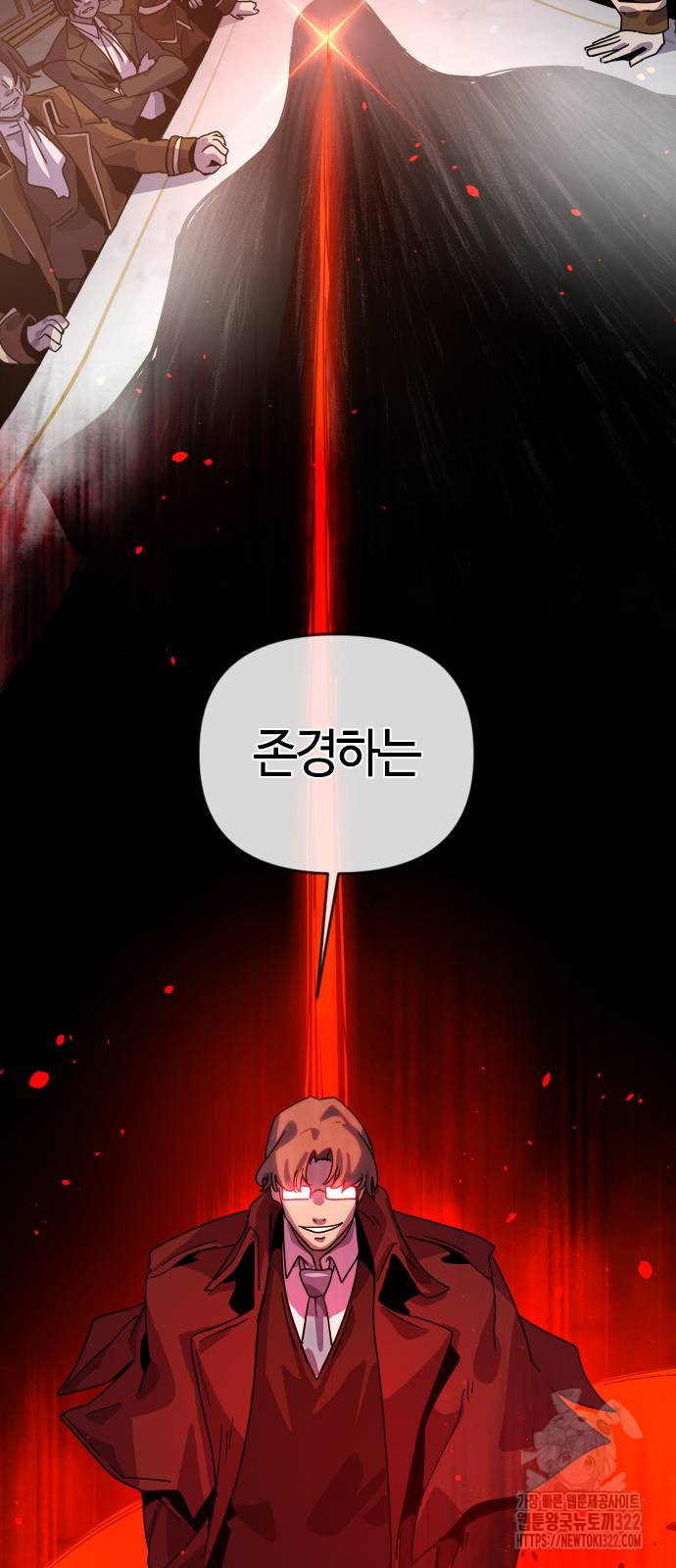 두 번째 삶은 힐링라이프? 13화 62
