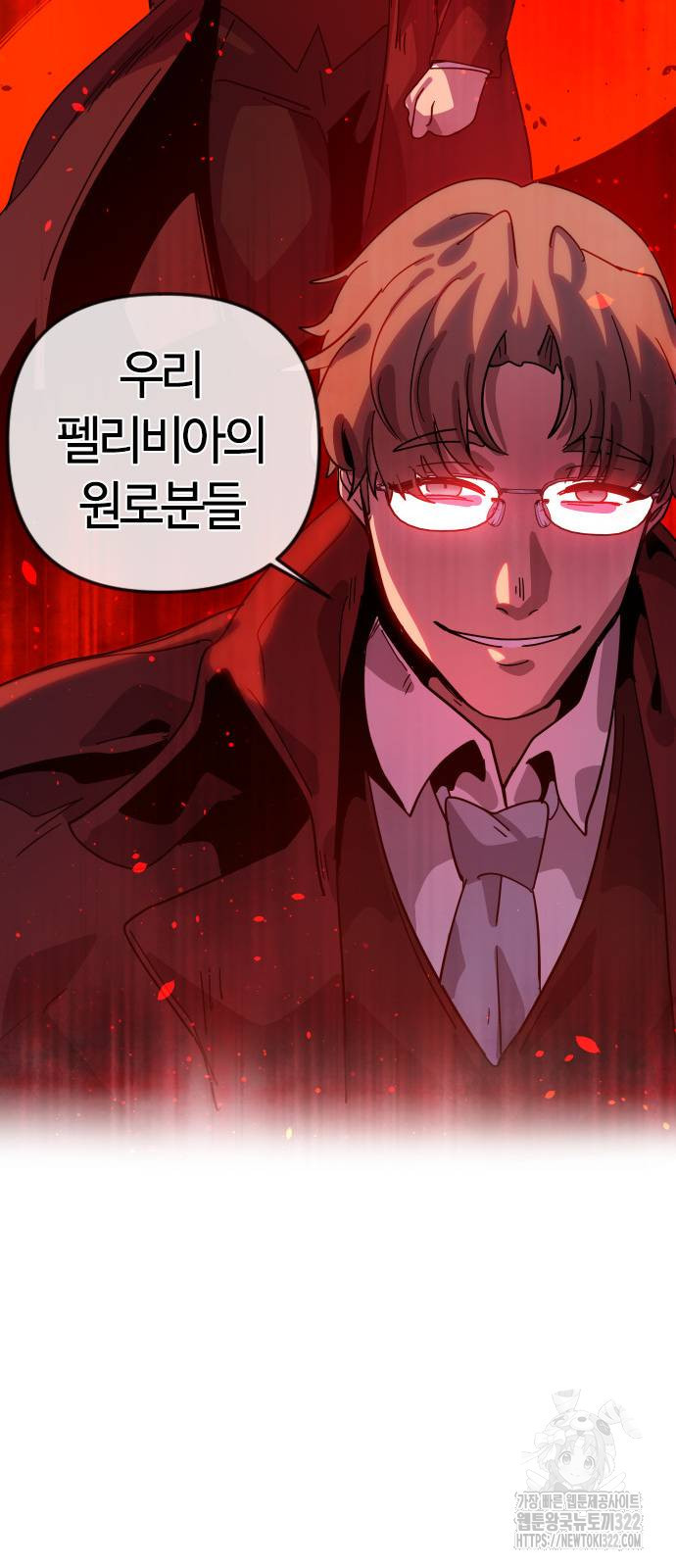 두 번째 삶은 힐링라이프? 13화 63