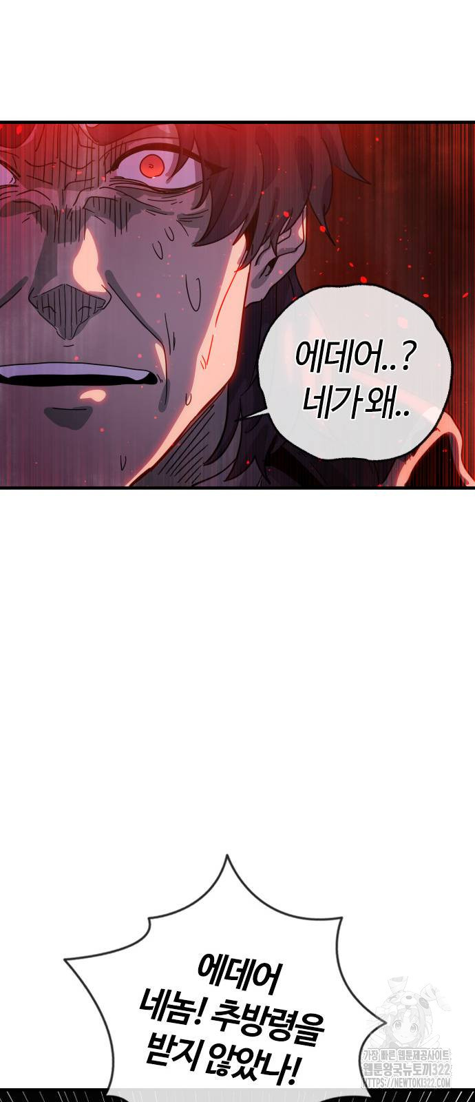 두 번째 삶은 힐링라이프? 13화 64