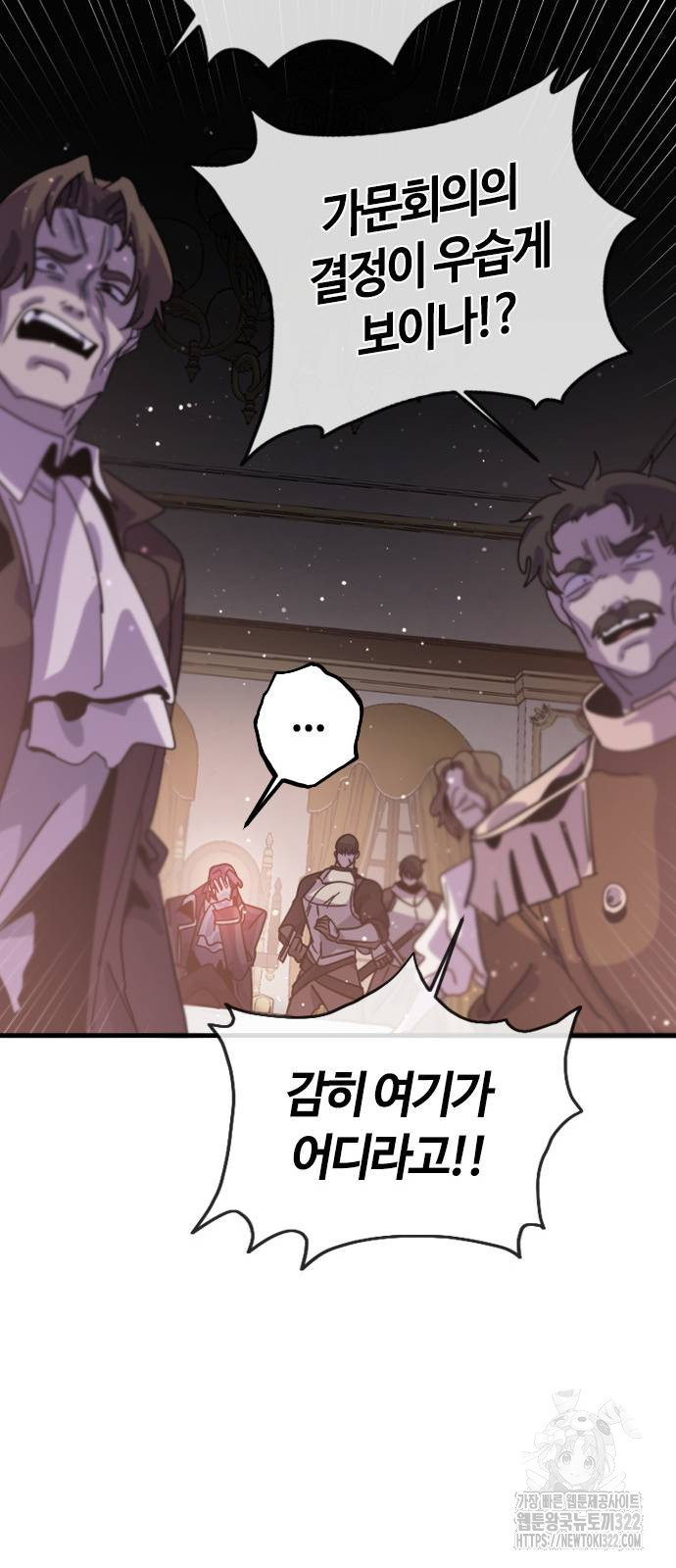 두 번째 삶은 힐링라이프? 13화 65