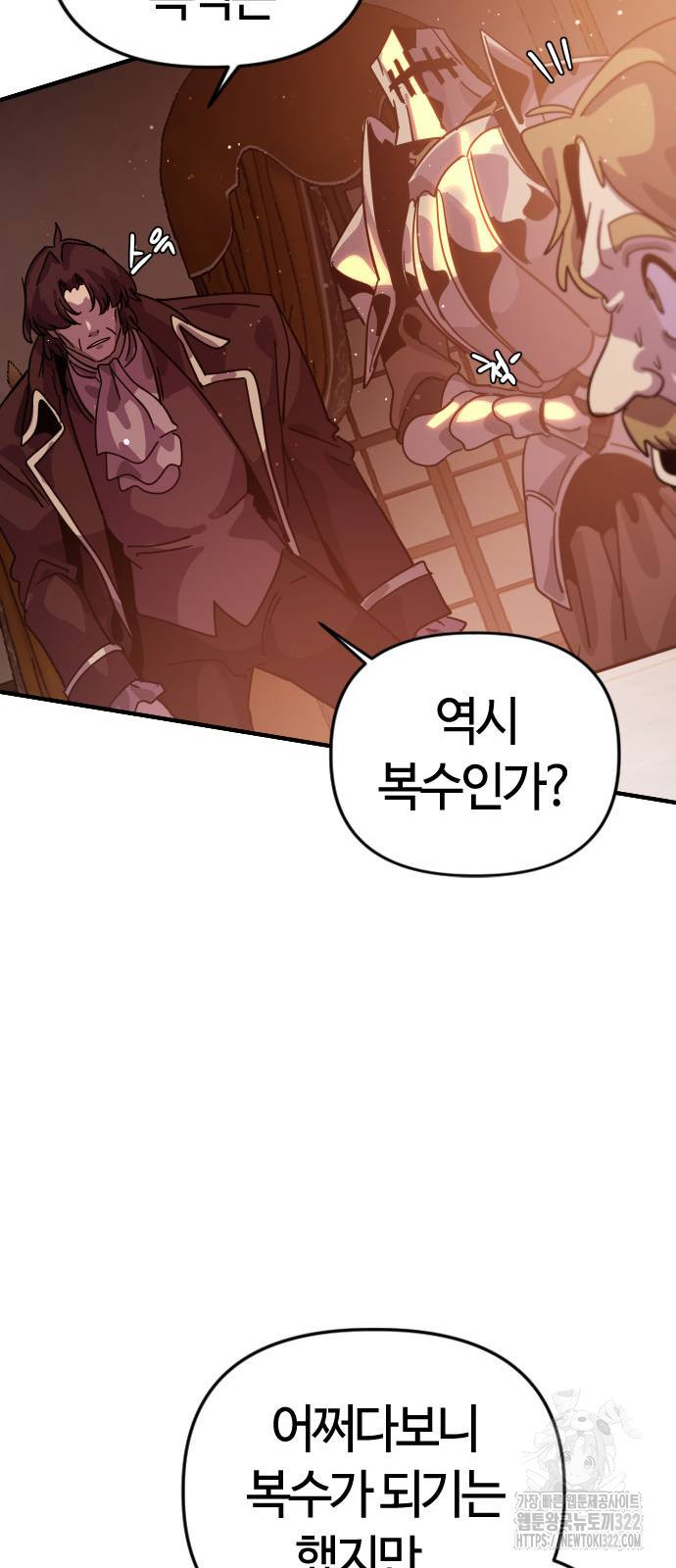 두 번째 삶은 힐링라이프? 13화 68