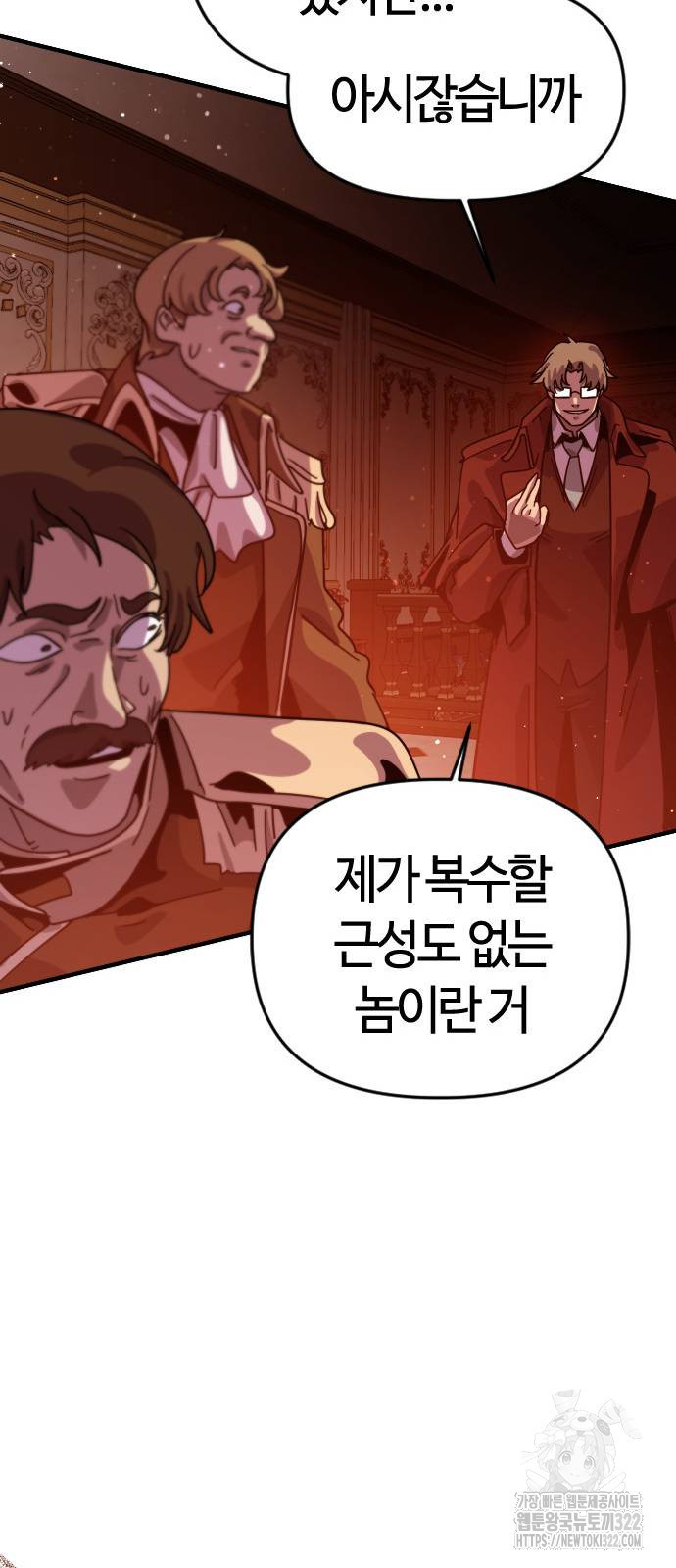 두 번째 삶은 힐링라이프? 13화 69