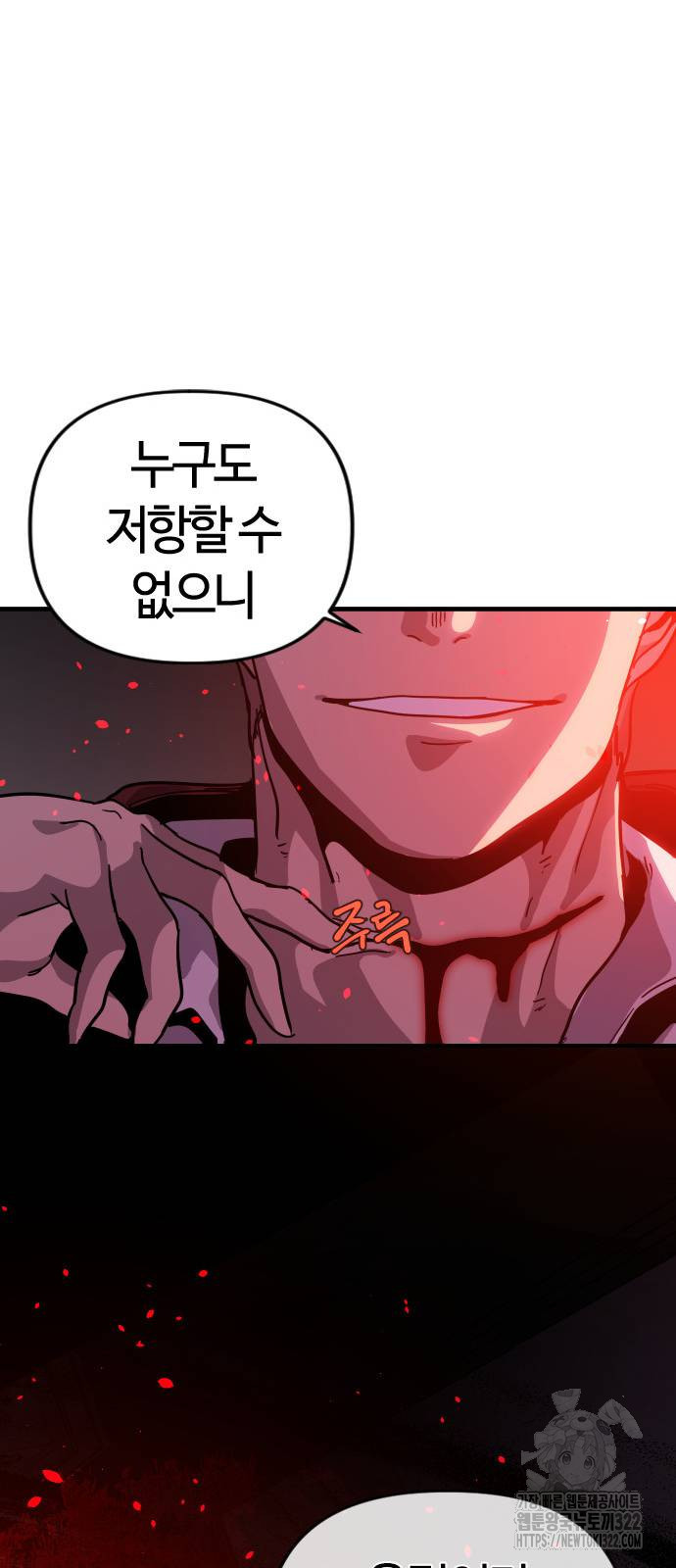 두 번째 삶은 힐링라이프? 13화 74