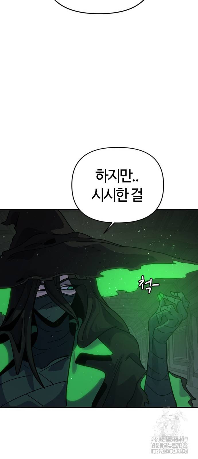두 번째 삶은 힐링라이프? 13화 80