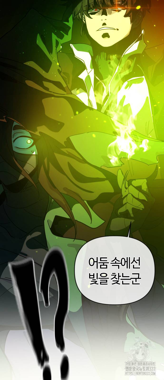 두 번째 삶은 힐링라이프? 13화 83