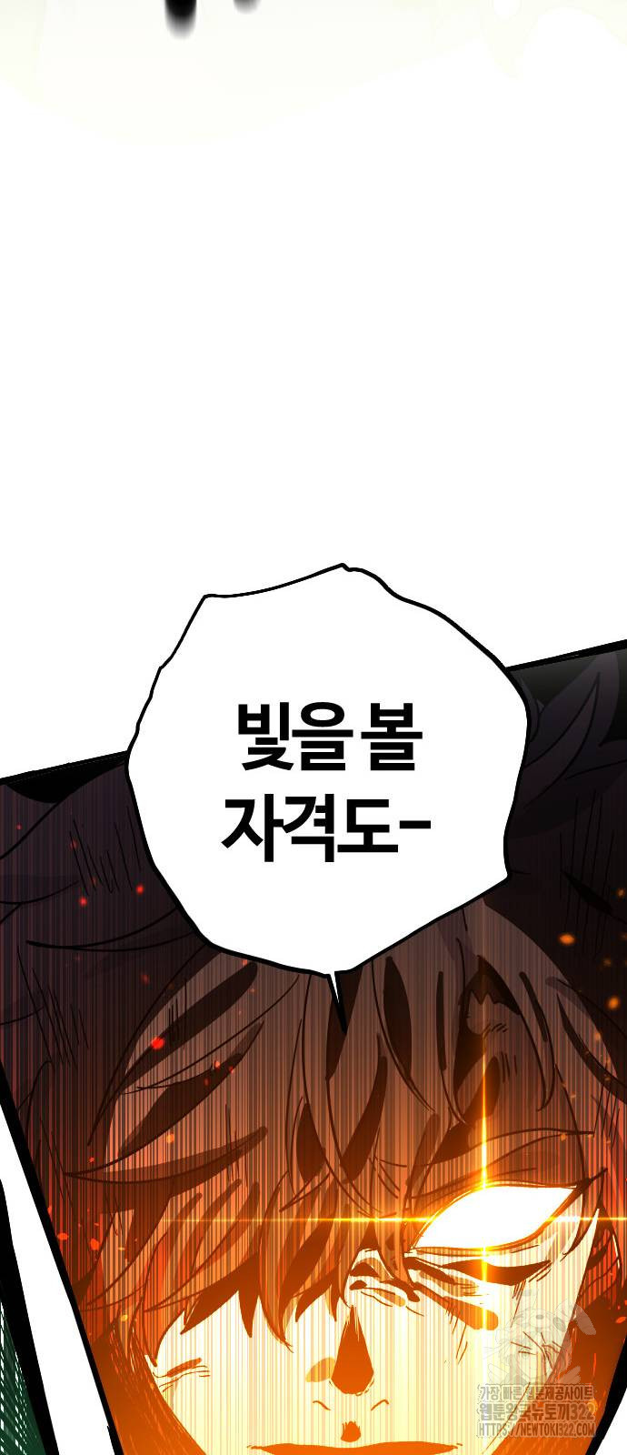 두 번째 삶은 힐링라이프? 13화 84