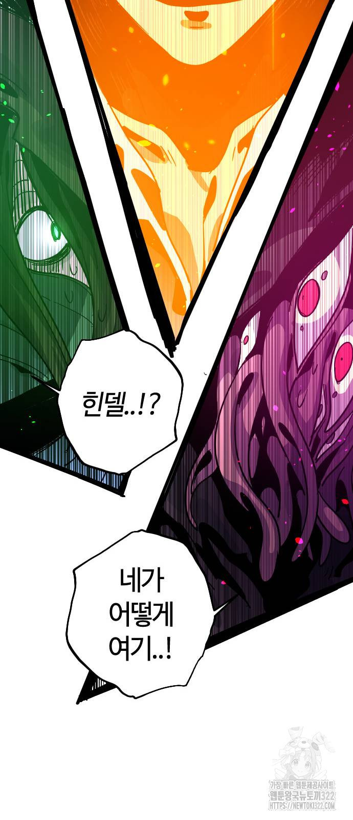 두 번째 삶은 힐링라이프? 13화 85