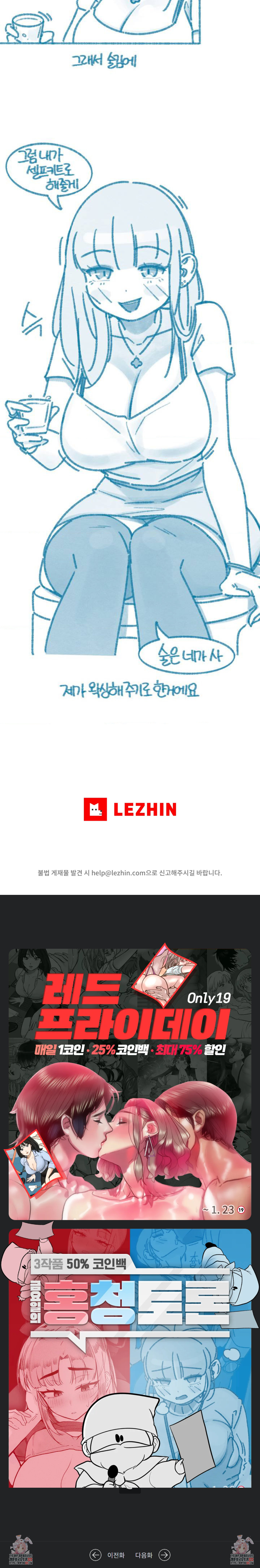 들반만화 7화 3