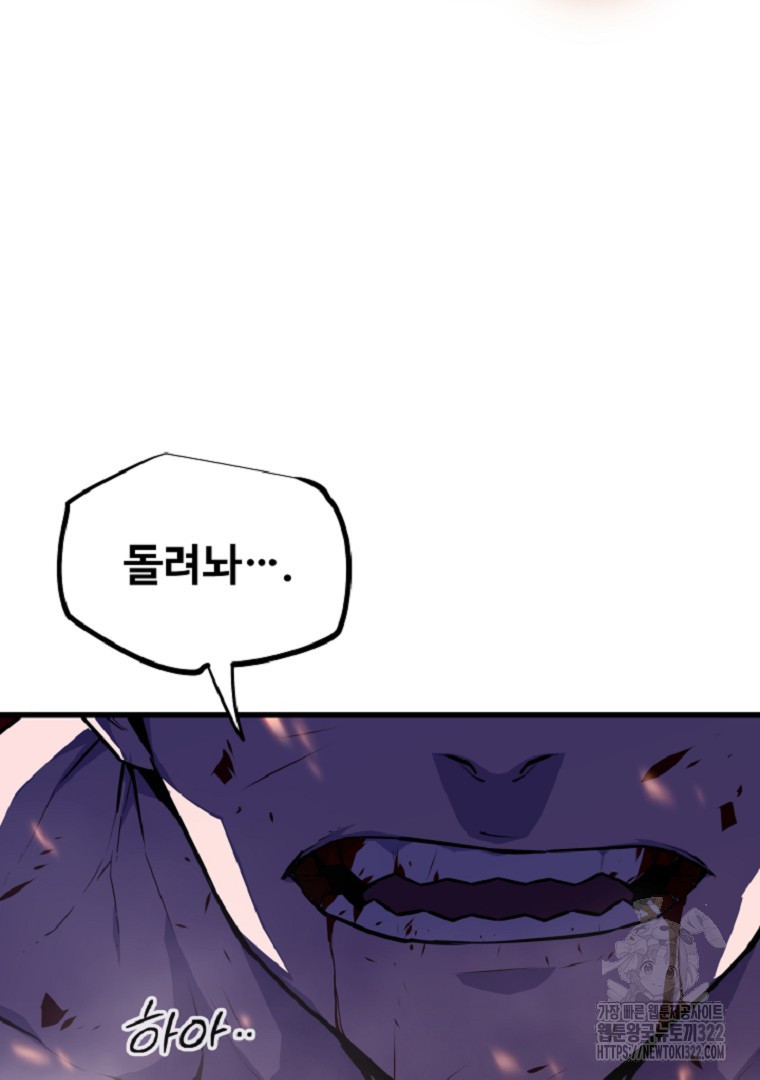 배틀슬라임 2화 4