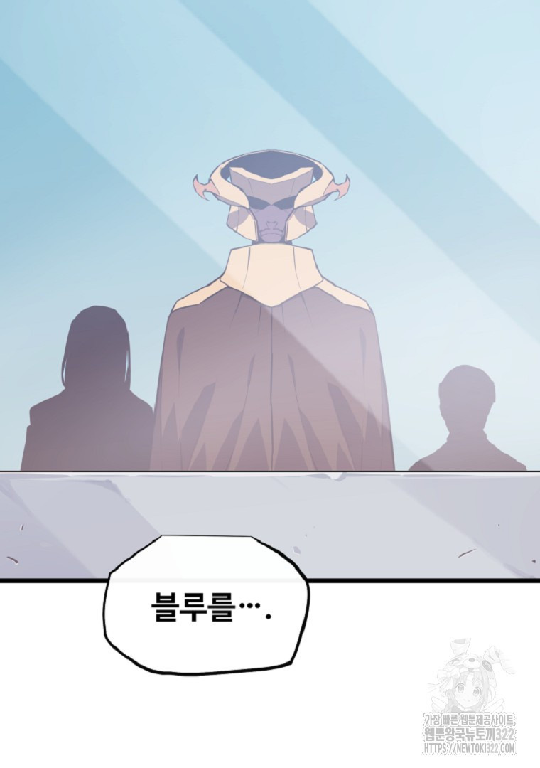 배틀슬라임 2화 6