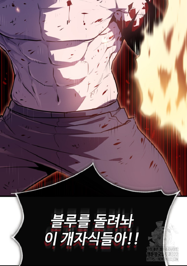 배틀슬라임 2화 8