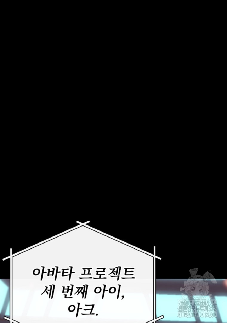 배틀슬라임 2화 25