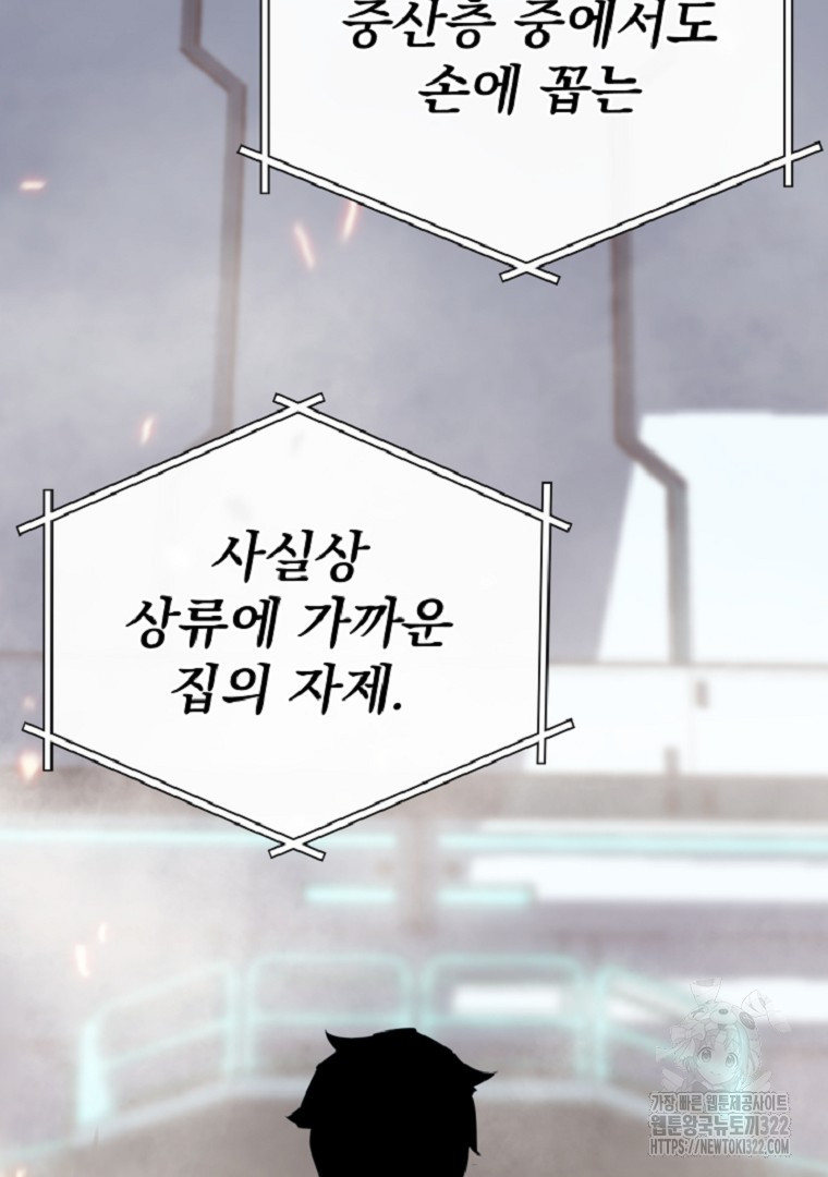 배틀슬라임 2화 27