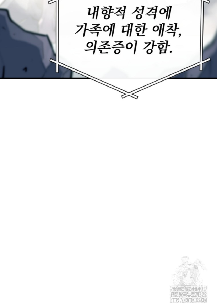 배틀슬라임 2화 29