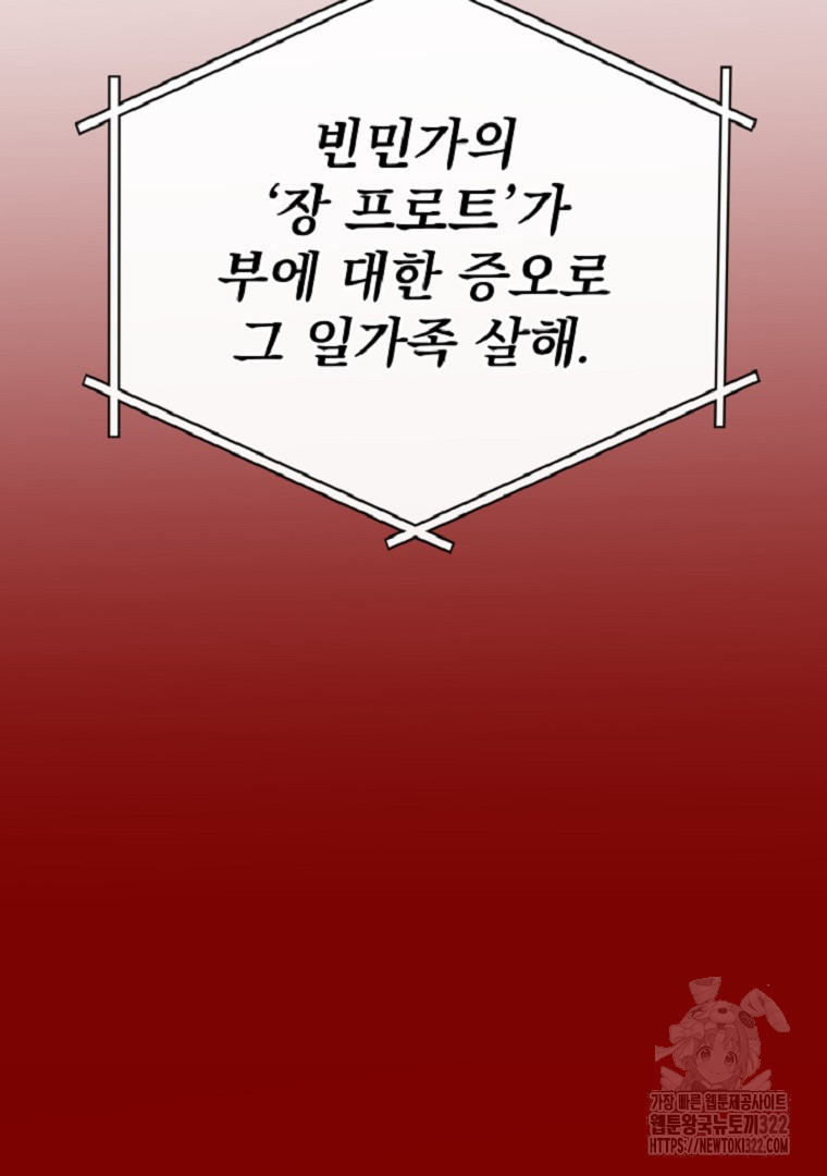 배틀슬라임 2화 31