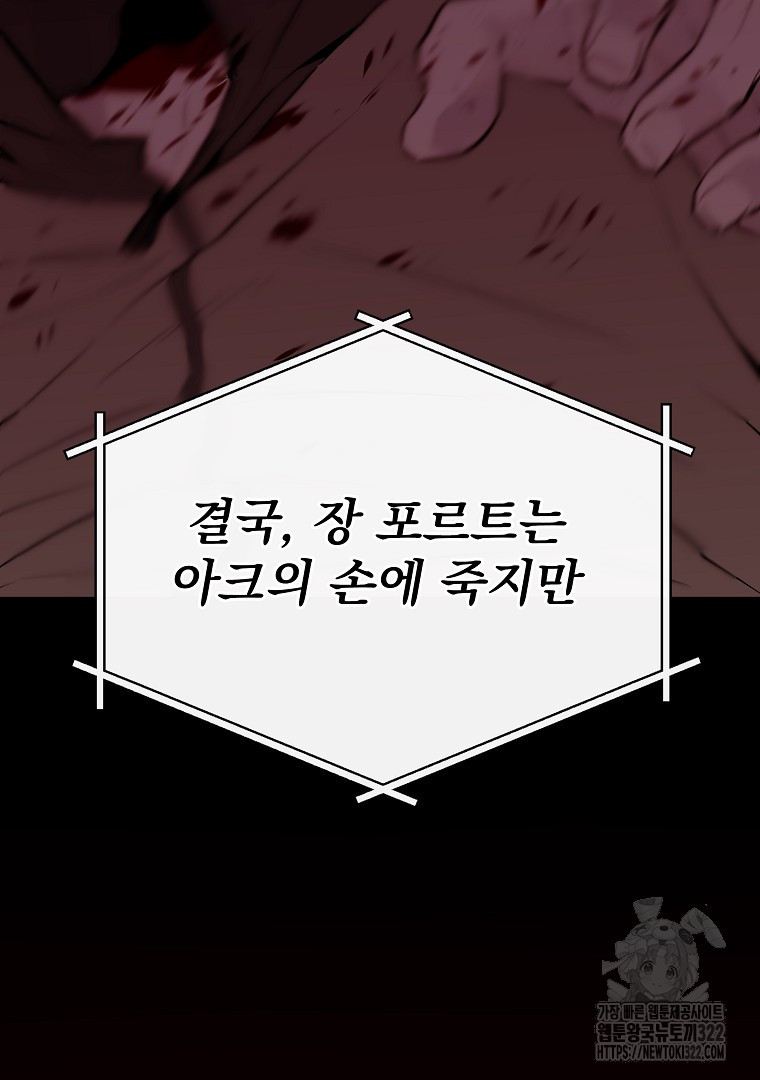 배틀슬라임 2화 34