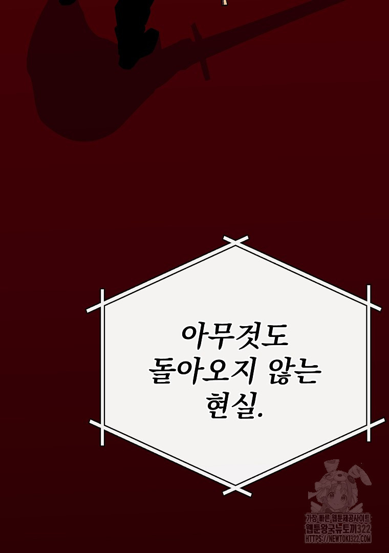 배틀슬라임 2화 37