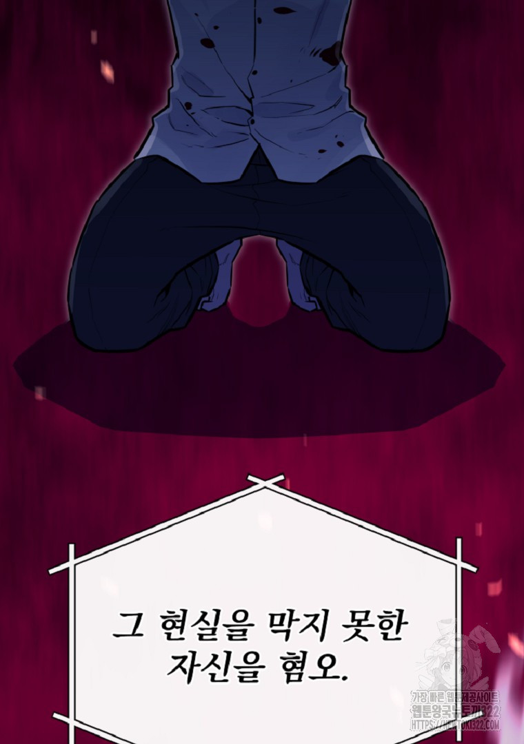 배틀슬라임 2화 40