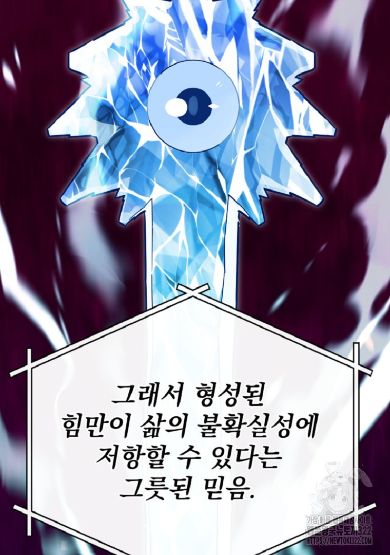 배틀슬라임 2화 42