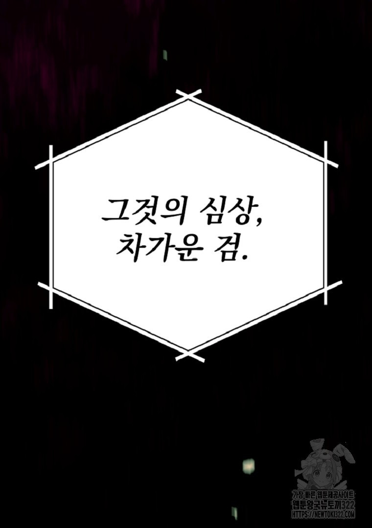 배틀슬라임 2화 44