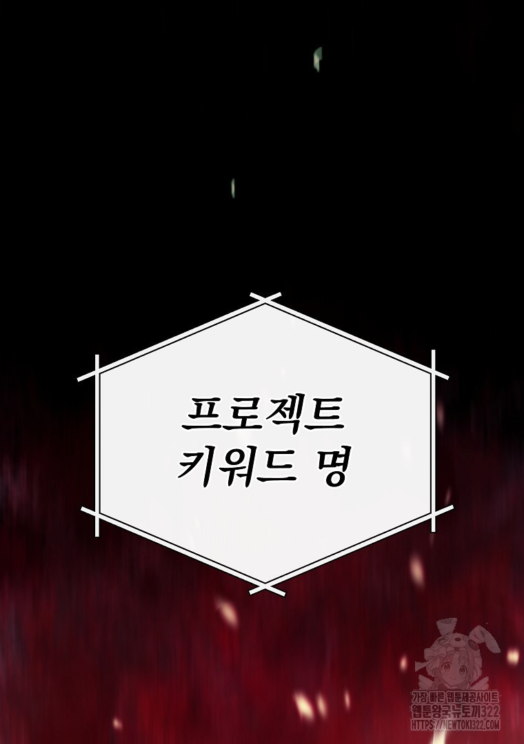 배틀슬라임 2화 45