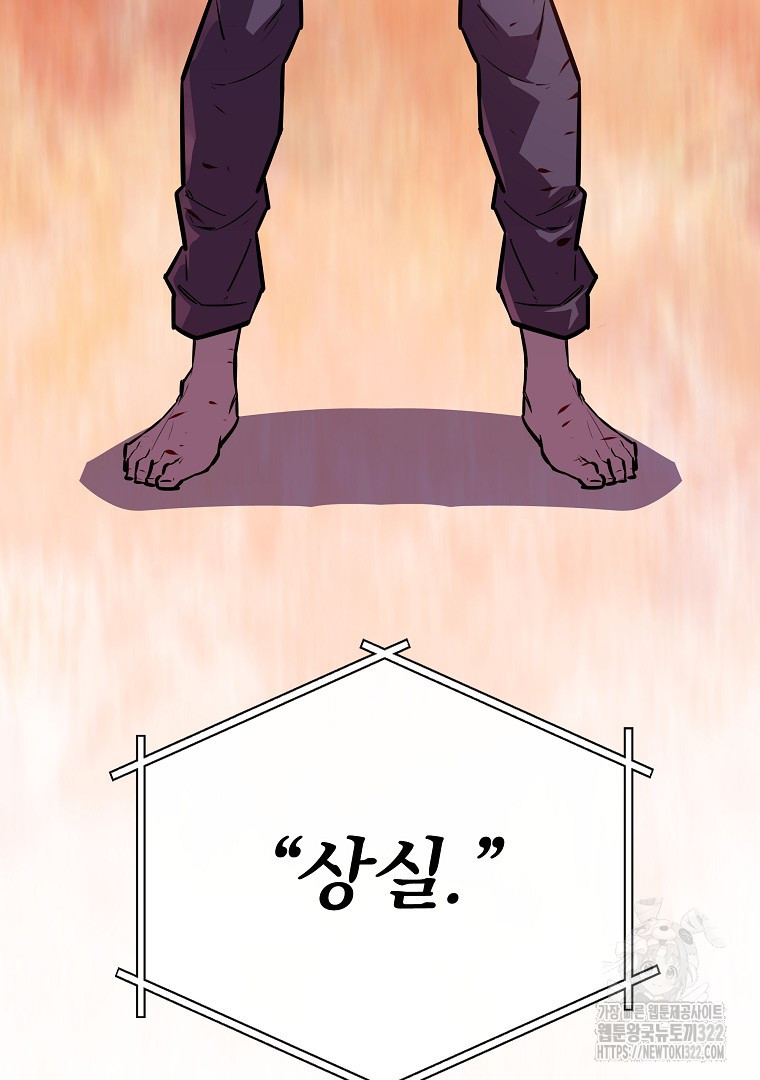 배틀슬라임 2화 47