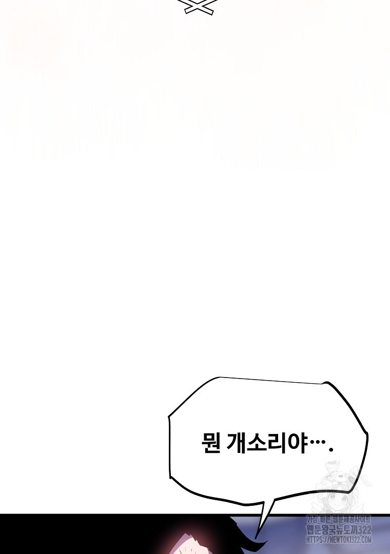 배틀슬라임 2화 48