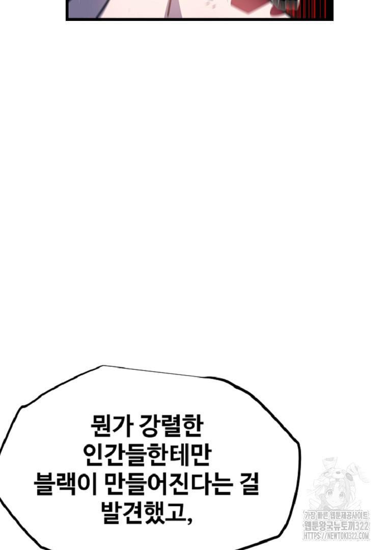 배틀슬라임 2화 52