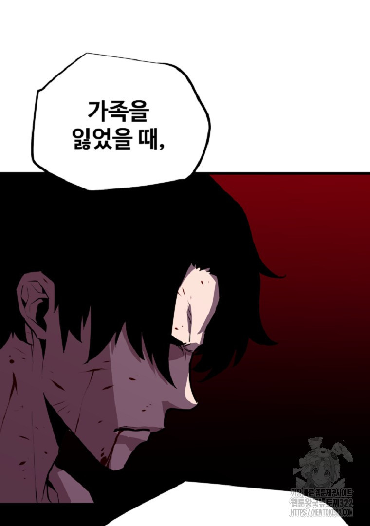 배틀슬라임 2화 55