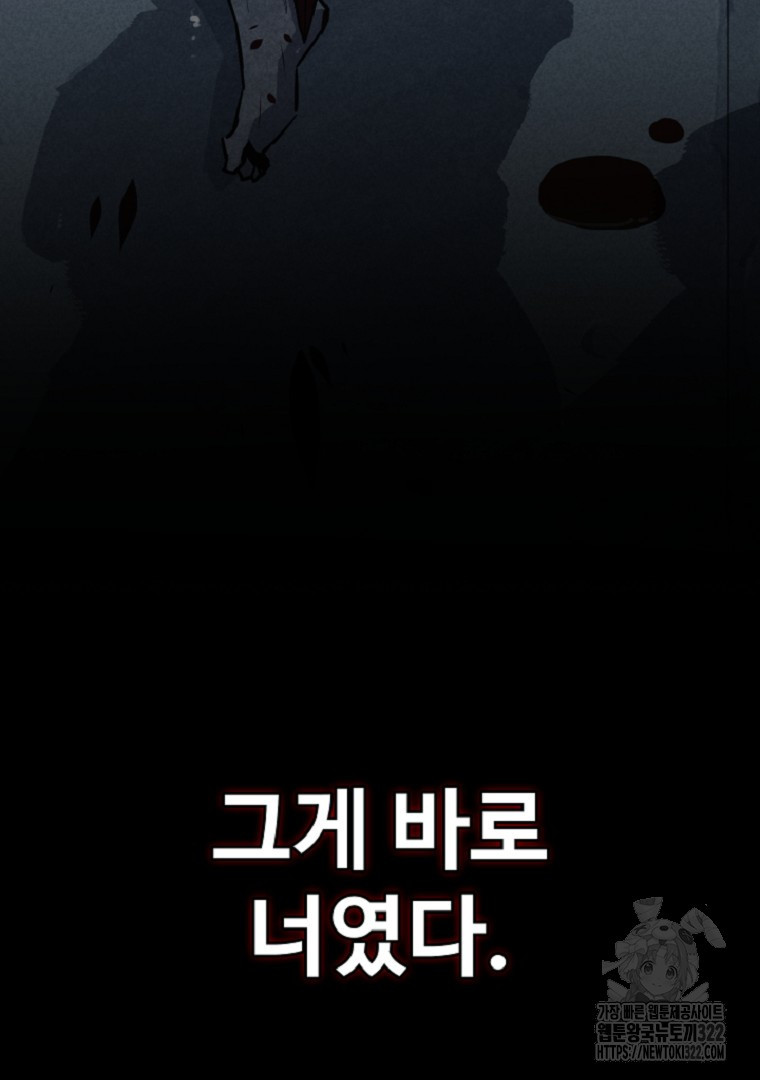 배틀슬라임 2화 58