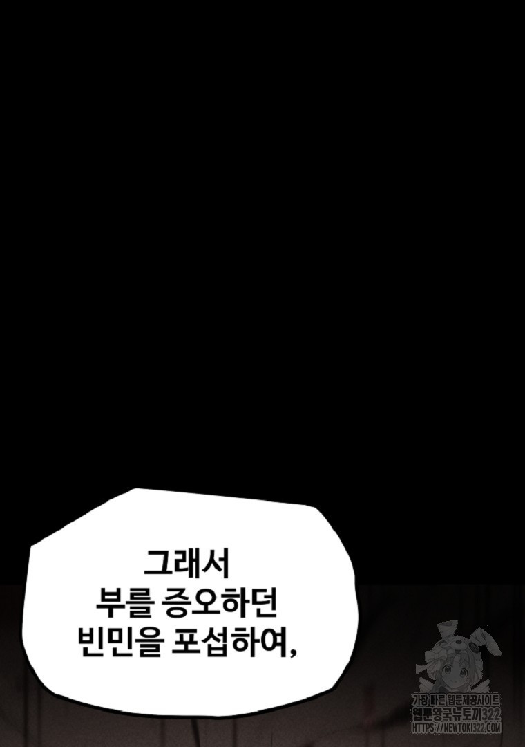 배틀슬라임 2화 59
