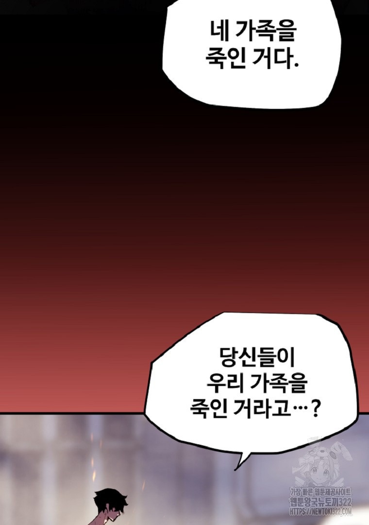배틀슬라임 2화 61